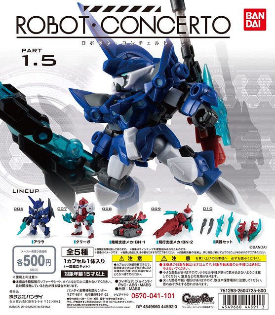 第二企業「876Spark」參戰！萬代轉蛋 GASHAPON 原創新IP『ROBOT CONCERTO』1.5 彈發售！