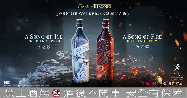 王與王的聯手，最強聯名酒款登場！【冰與火之歌】X JOHNNIE WALKER 重現兩大家族對立的滋味！