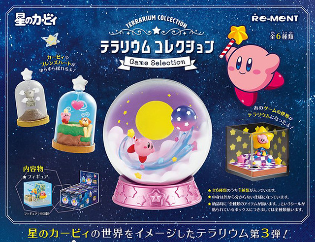 永久保存令人難忘的冒險瞬間！RE-MENT 星之卡比 遊戲主題場景組 盒玩（星のカービィ テラリウムコレクション -Game Selection-）
