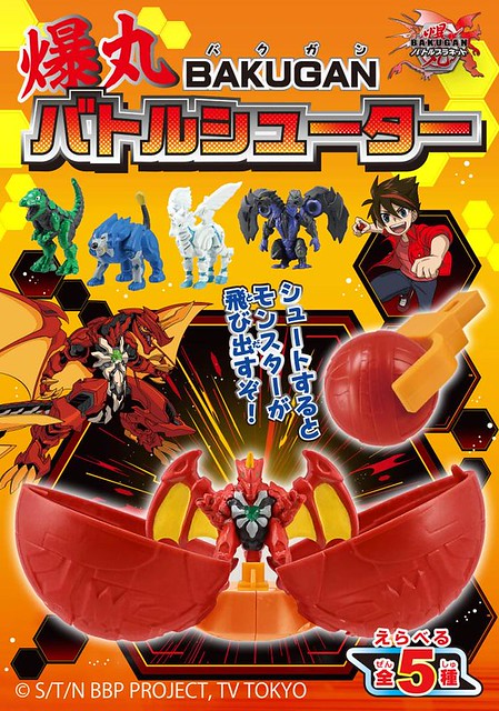 秀出你的爆丸來一決勝負吧！F-TOYS《爆丸 決戰星球》盒玩（爆丸バトルプラネット バトルシューター）