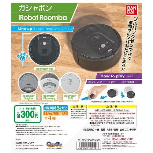 跟真的一樣會轉彎 Gashapon 掃地機器人roomba 1 7比例轉蛋 ガシャポンirobot Roomba 全四款 玩具人toy People News