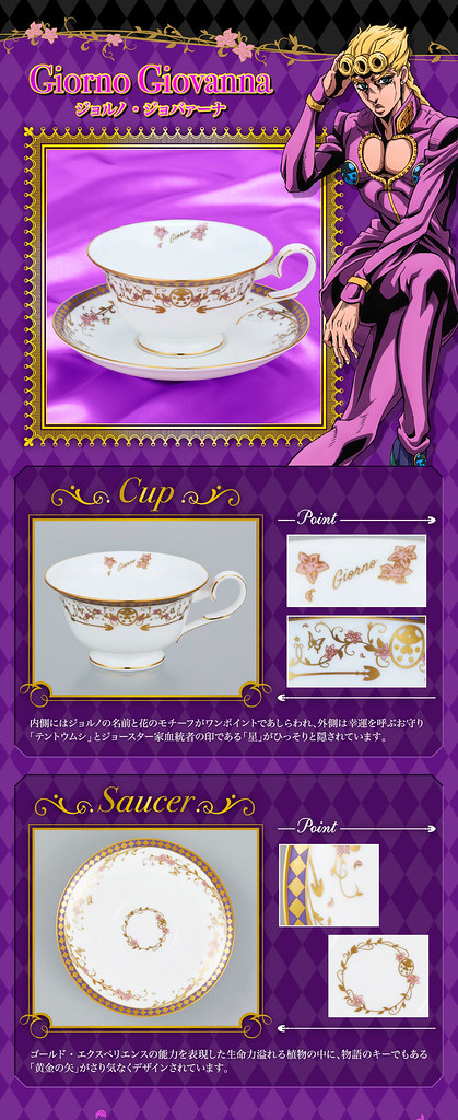 ノリタケ ジョジョ 黄金の風 Noritake ノリタケ 小花柄 金縁