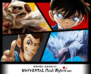 手刀搶票去！日本環球影城「UNIVERSAL COOL JAPAN 2020」加入《魔物獵人世界：ICEBORNE》於明年春季登場