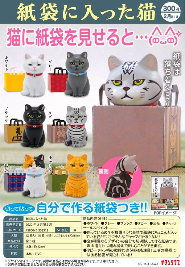 「待在袋子裡好舒服喔喵～」奇譚俱樂部【進入紙袋的貓咪】紙袋に入った猫 公開！明年二月紙袋鑽起來