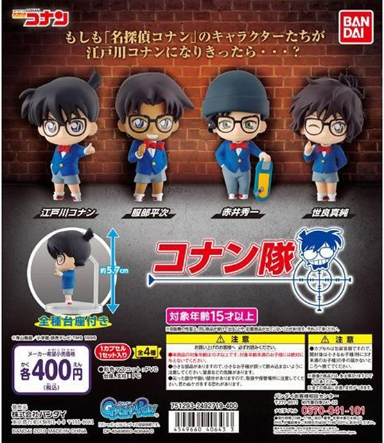 今晚變裝趴的 dress code 就是柯南！BANDAI《名偵探柯南》柯南隊（名探偵コナン コナン隊）