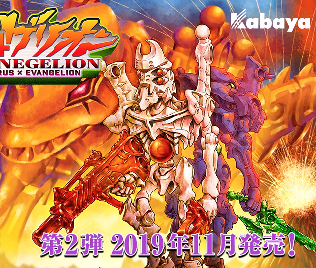 《新世紀福音戰士》x《骨骨恐龍》睽違兩年的第二彈合作商品『骨骨福音戰士2（ほねほねゲリオン2）』即將推出！