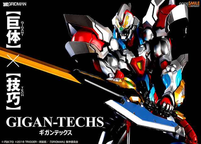 30公分的魄力尺寸結合精密造型！GIGAN-TECHS《SSSS.GRIDMAN》電光超人 古立特（ギガンテックス グリッドマン）