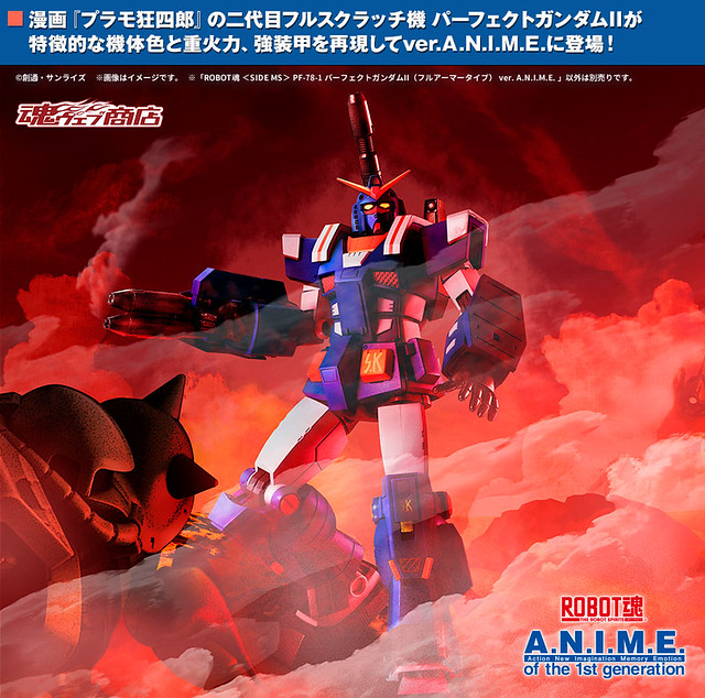 BANDAI - 【未開封】ROBOT魂　フルアーマー ver. A.N.I.M.E　狂四郎 ROBOT SPIRITS＜SIDE MS＞ FA-78-1 Perfect高达II (全装甲型