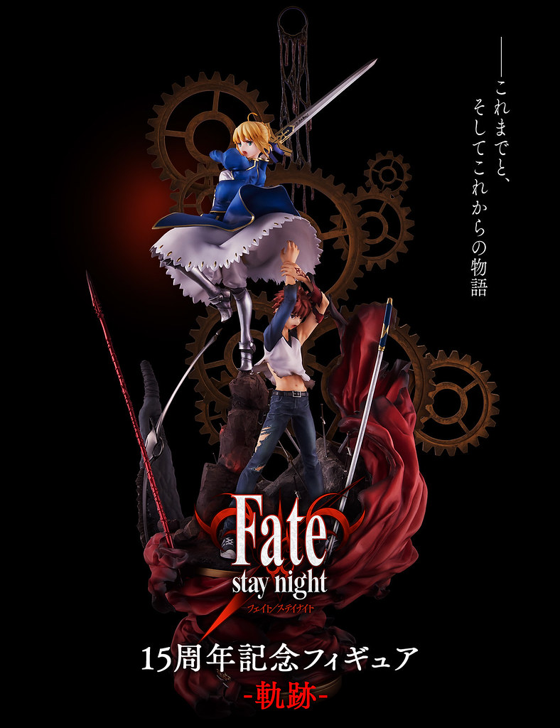 融入 Fate 世界觀與各種回憶的壯大之作！《Fate/stay night》15周年記念模型 -軌跡-【Aniplex+限定】