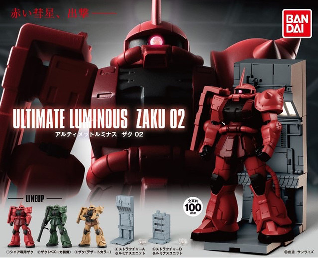 紅色彗星參戰！ GASHAPON 究極光輝新作第二彈《機動戰士鋼彈》ULTIMATE LUMINOUS 薩克 2（アルティメットルミナス ザク 2）
