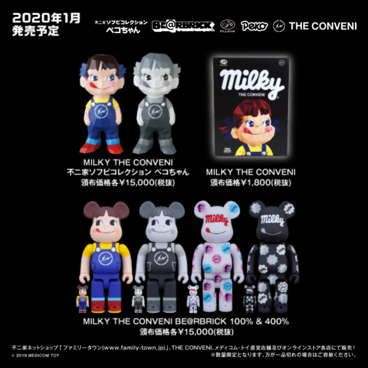 嶄新的潮妹風格！MEDICOM TOY 藤原浩THE CONVENI x 不二家牛奶妹Peko