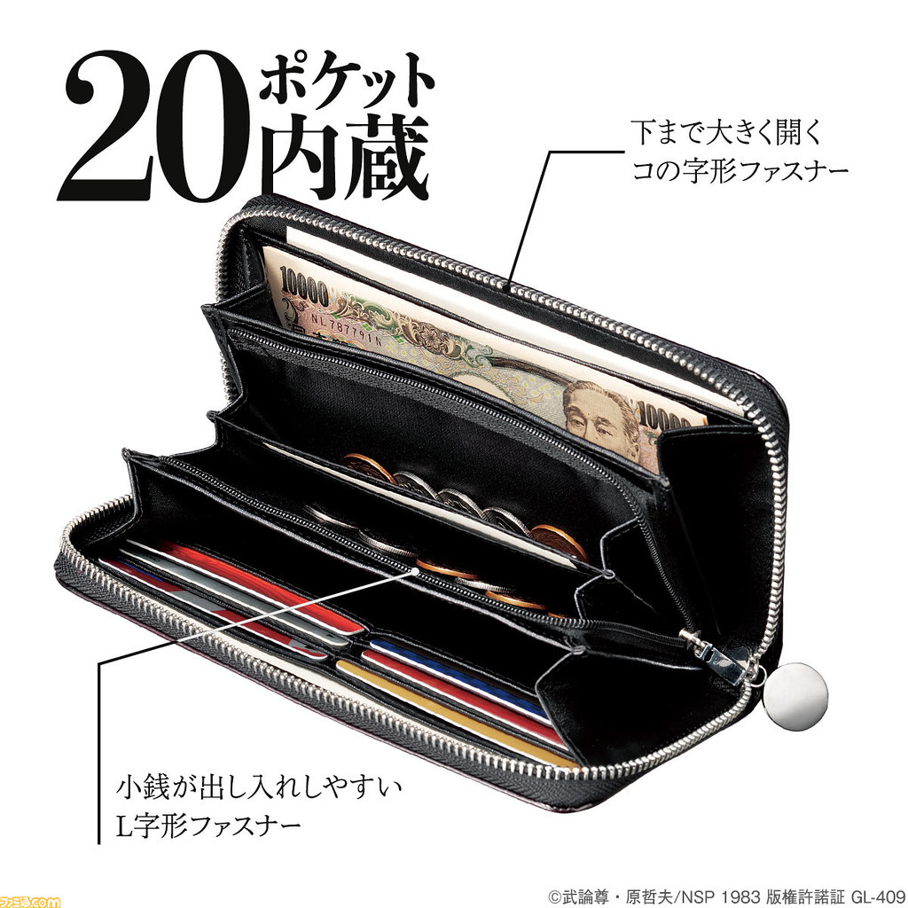 裕*様 【レア物】プレミコ 北斗の拳 世紀末覇者拳王　レザーウォレット：長財布 北斗の拳】世紀末覇者拳王 レザーウォレット／プレミアム