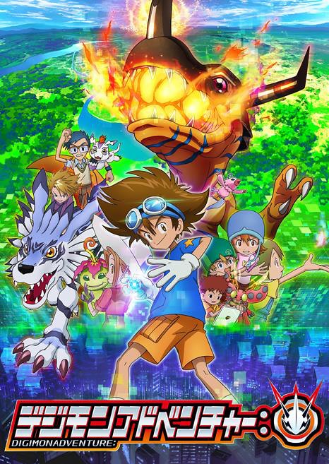 初代數碼寶貝重製！完全新作動畫《數碼寶貝大冒險：（デジモンアドベンチャー：）》2020 年 04 月開始播映！