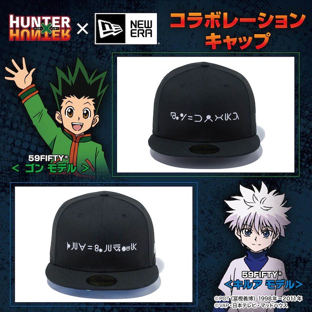 感受到這頂帽子上有強大的念！《獵人 HUNTER×HUNTER》NEW ERA 合作聯名款棒球帽