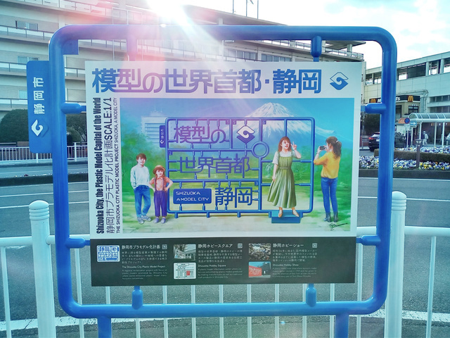 不愧是模型之都靜岡!郵筒和看板都模型化!