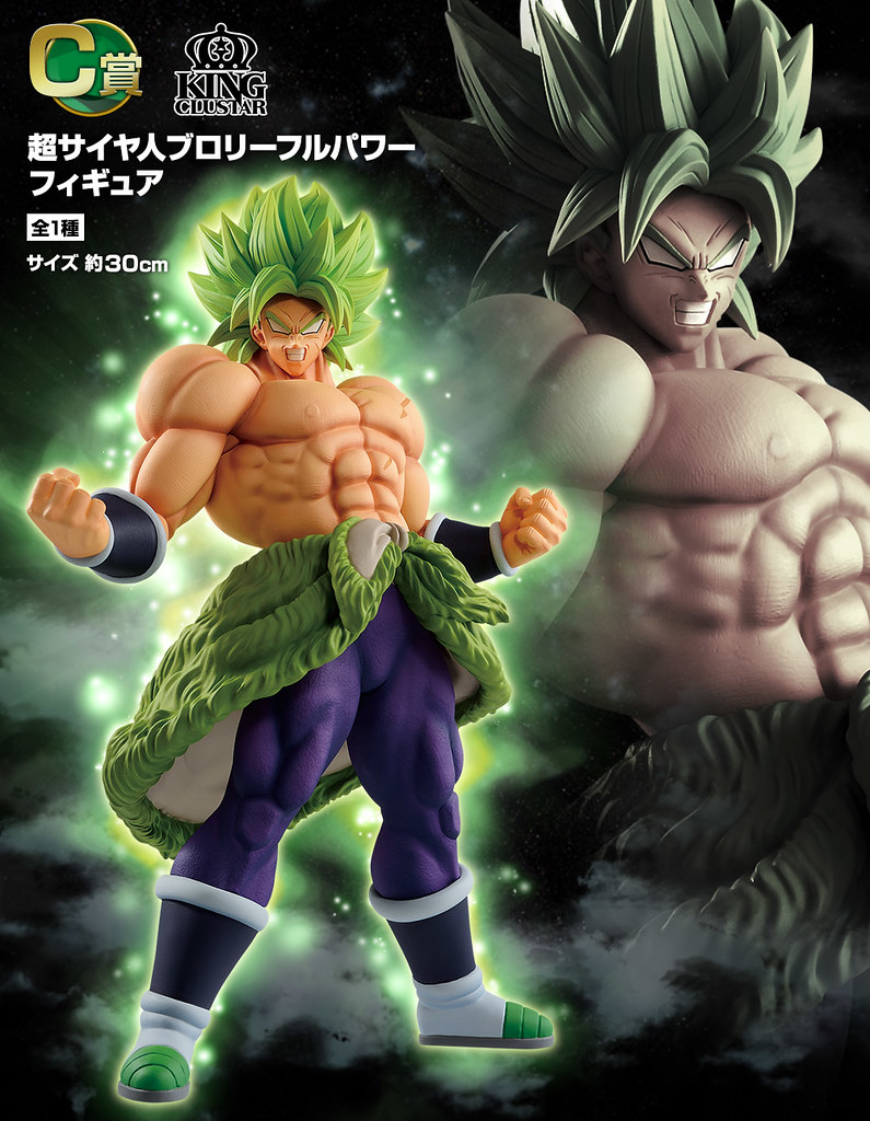 ULTIMATE VARIATION 神龍 30公分神龍大迫力登場！一番賞《七龍珠》「最終變幻ULTIMATE