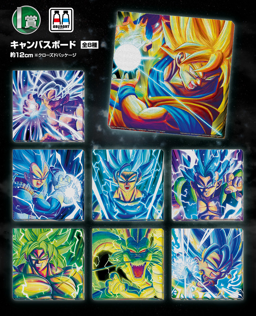 ULTIMATE VARIATION 神龍 30公分神龍大迫力登場！一番賞《七龍珠》「最終變幻ULTIMATE