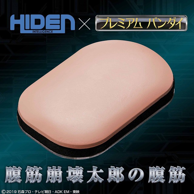 史上最意味不明商品！？萬代《假面騎士01》腹筋崩壞太郎的腹筋【PB限定】