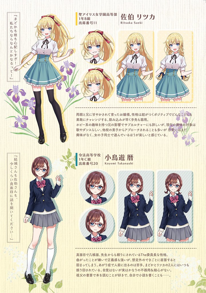 【WF2020冬】壽屋（KOTOBUKIYA）新品展示 組裝模型篇：『創彩少女庭園』、『ARCA NADEA』兩款新系列美少女組裝模型發表！