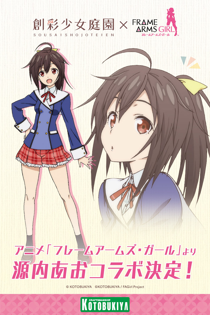 【WF2020冬】壽屋（KOTOBUKIYA）新品展示 組裝模型篇：『創彩少女庭園』、『ARCA NADEA』兩款新系列美少女組裝模型發表！