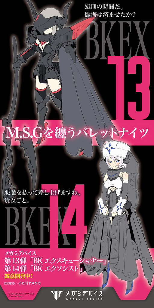 【WF2020冬】壽屋（KOTOBUKIYA）新品展示 組裝模型篇：『創彩少女庭園』、『ARCA NADEA』兩款新系列美少女組裝模型發表！