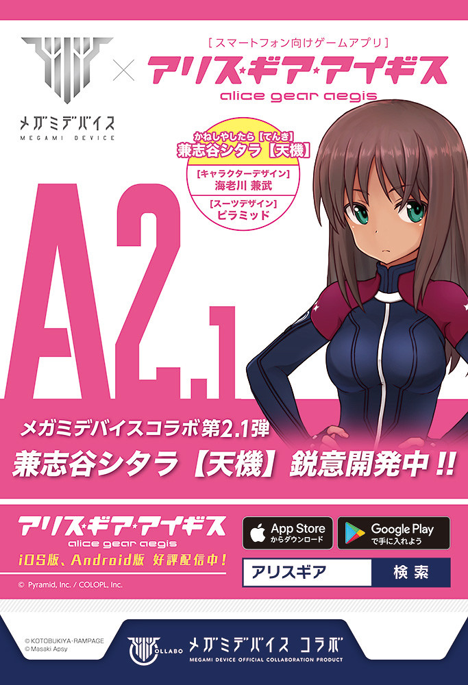 【WF2020冬】壽屋（KOTOBUKIYA）新品展示 組裝模型篇：『創彩少女庭園』、『ARCA NADEA』兩款新系列美少女組裝模型發表！