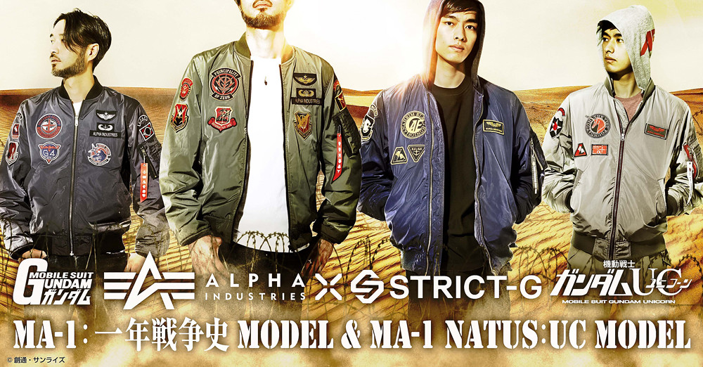 STRICT-G ×ALPHA INDUSTRIE 再度聯名！《機動戰士鋼彈》一年戰爭「地球