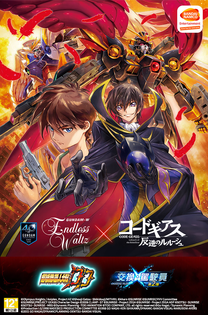 『鋼彈W 無盡的華爾茲』X『CODE GEASS 反叛的魯路修』合作機體「飛翼鋼彈零式叛亂」於《機戰DD》現身！