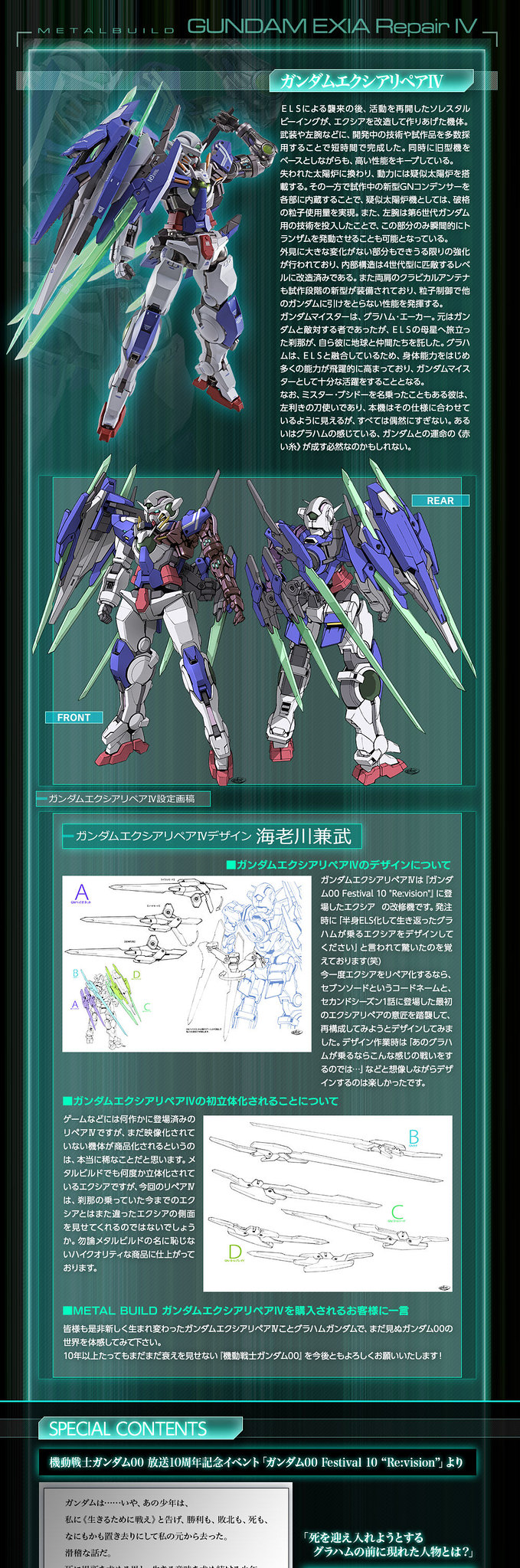 METAL BUILD《機動戰士鋼彈00 Re:vision》GN-001REIV 葛拉漢鋼彈 METAL BUILD《機動戰士鋼彈00 Re:vision》GN-001REIV 葛拉漢鋼彈