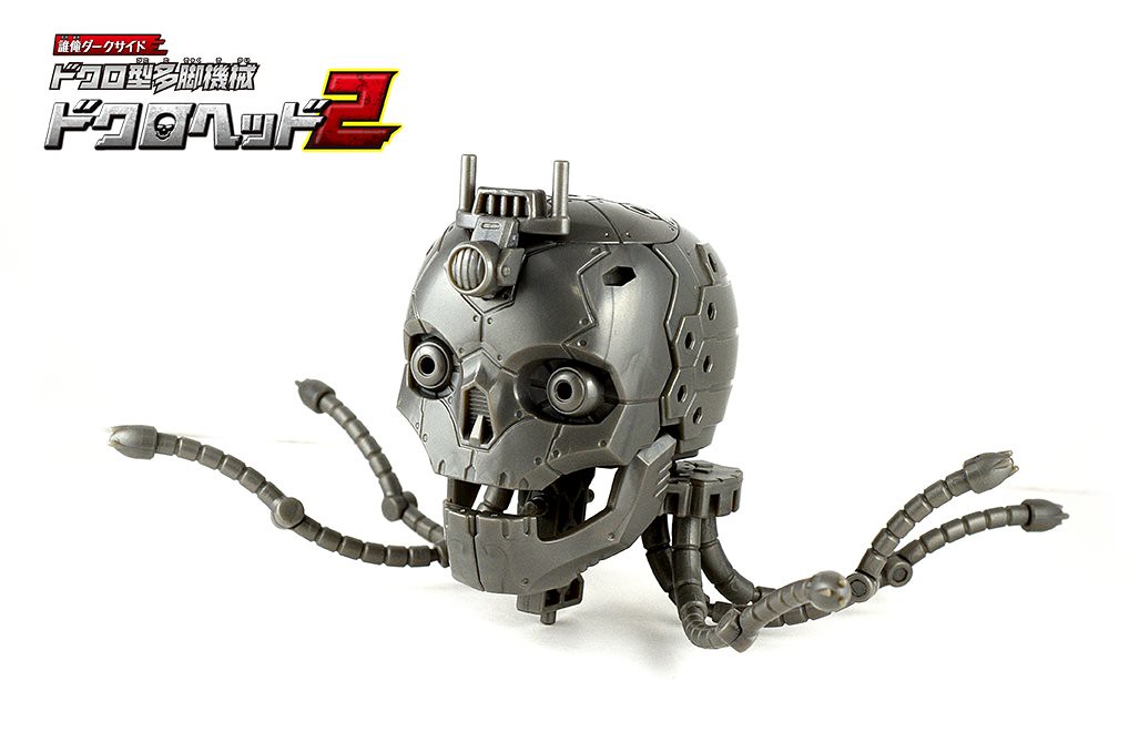 更衝撃的觸手登場！EPOCH 誰俺Darkside系列「多腳機械骷髏頭 2」轉蛋 第二彈 （誰俺ダークサイド ドクロ型多脚機械ドクロヘッド2）全四款