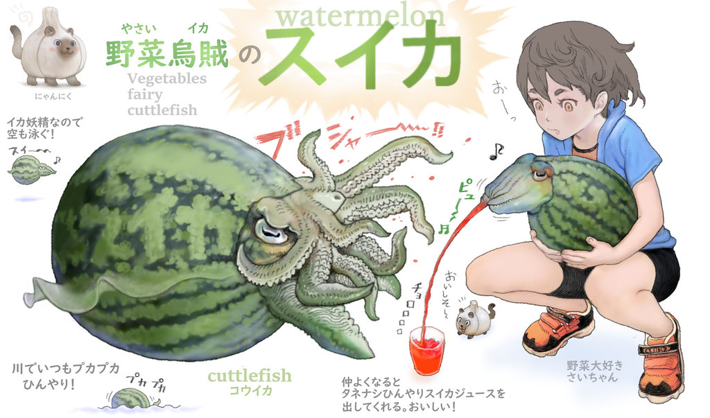 挑食剋星「野菜動物妖精」實體化!Qualia「西瓜烏賊」吊飾轉蛋(野菜の妖精 すいか マスコットボールチェーン)全六款