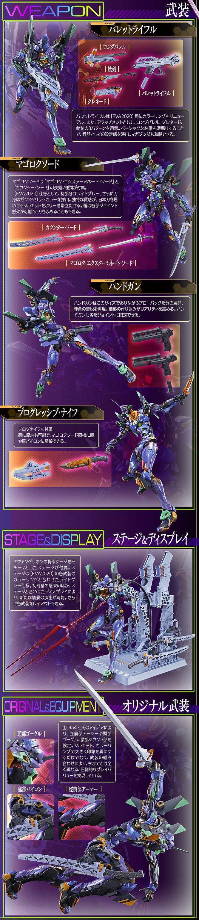 39公分魄力「朗基努斯之槍」終於登場！METAL BUILD《福音戰士新劇場版》EVANGELION 初號機 [EVA2020]【魂商店】