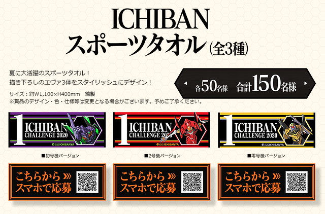 吃咖哩送機車 《新·福音戰士劇場版:│▌》x 日本CoCo壱番屋 合作活動 04 月 06 日開跑！