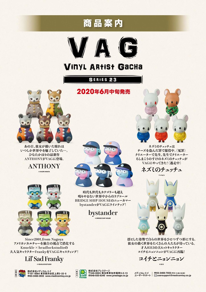 超人氣科學怪人轉蛋化！ MEDICOM TOY VAG 轉蛋系列第二十三彈「Lil’ Sad Franky」可愛登場～