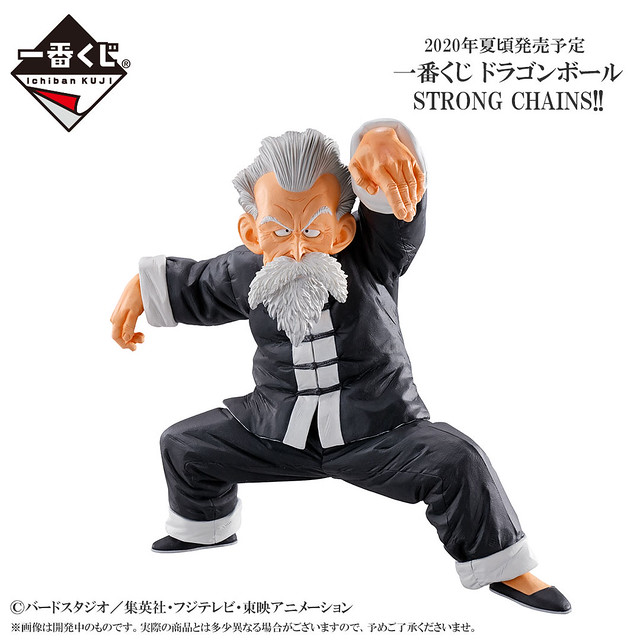 與悟空的強烈羈絆！一番賞《七龍珠》STRONG CHAINS!! 情報公開（一番くじ ドラゴンボール STRONG CHAINS!!）
