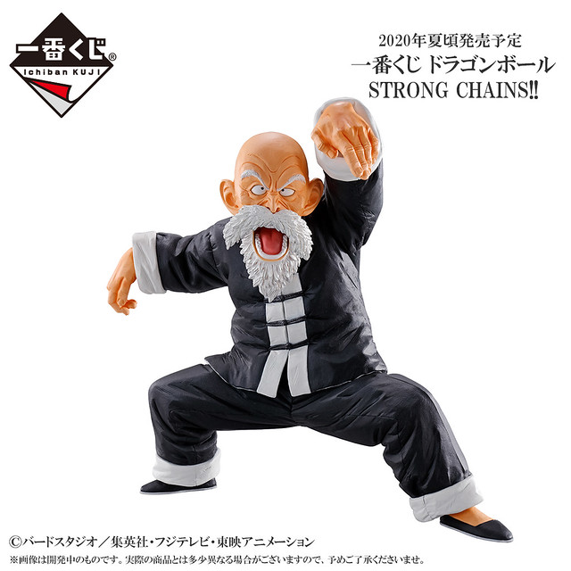 與悟空的強烈羈絆！一番賞《七龍珠》STRONG CHAINS!! 情報公開（一番くじ ドラゴンボール STRONG CHAINS!!）