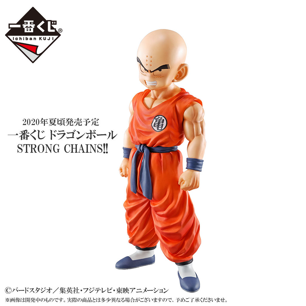 與悟空的強烈羈絆！一番賞《七龍珠》STRONG CHAINS!! 情報公開（一番くじ ドラゴンボール STRONG CHAINS!!）