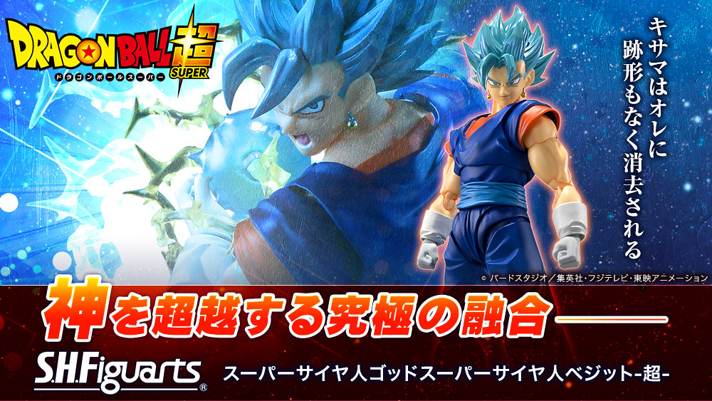 貫穿札瑪斯的精彩戰鬥特效！S.H.Figuarts《七龍珠超》SSGSS 貝吉特-超（スーパーサイヤ人ゴッドスーパーサイヤ人ベジット-超-）
