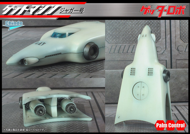Chindo Palm Control《真蓋特機器人 世界最後之日》飛鷹號&amp;獵豹號&amp;巨熊號（イーグル号&amp;ジャガー号&amp;ベアー号）無比例組裝模型
