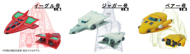 Chindo Palm Control《真蓋特機器人 世界最後之日》飛鷹號&amp;獵豹號&amp;巨熊號（イーグル号&amp;ジャガー号&amp;ベアー号）無比例組裝模型