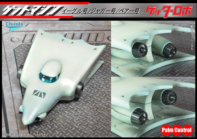 Chindo Palm Control《真蓋特機器人 世界最後之日》飛鷹號&amp;獵豹號&amp;巨熊號（イーグル号&amp;ジャガー号&amp;ベアー号）無比例組裝模型
