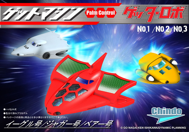 Chindo Palm Control《真蓋特機器人 世界最後之日》飛鷹號&amp;獵豹號&amp;巨熊號（イーグル号&amp;ジャガー号&amp;ベアー号）無比例組裝模型
