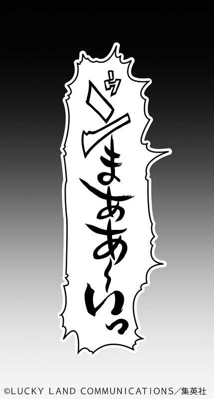 【再販】超像可動《JOJO 的奇妙冒險》第四部 不滅鑽石 虹村億泰與轟炸空間 包裝更新版(虹村億泰 & ザ・ハンド リニューアルパッケージ版)