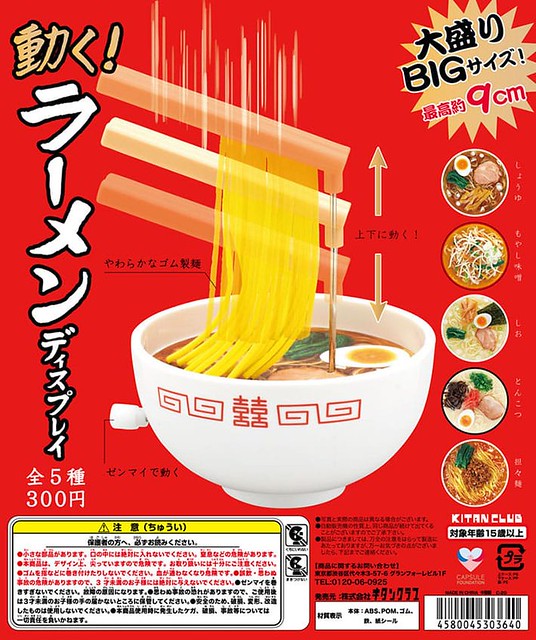 好吃的拉麵底加啦！奇譚俱樂部「動態拉麵展示」轉蛋玩具（動く！ラーメンディスプレイ）