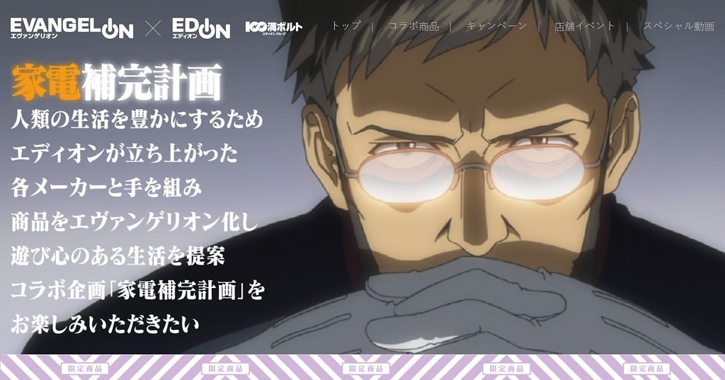 經典的屋島作戰魄力再現！愛電王EDION「家電補完計劃」海洋堂《福音戰士新劇場版：序》初號機 EVANGELION Movie Scene STATUE