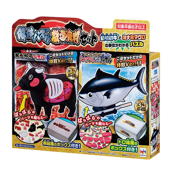 和牛配鮪魚！海陸全餐一次奉上！Megahouse 解體拼圖 嚴選食材組合（解体パズル 厳選食材セット）