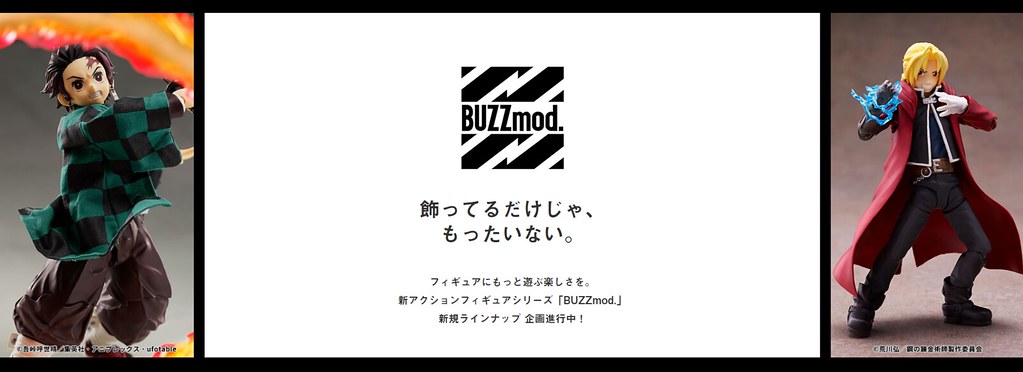ANIPLEX+《鋼之煉金術師FULLMETAL ALCHEMIST》BUZZmod.系列「愛德華‧愛力克」1/12比例可動人偶(エドワード・エルリック)