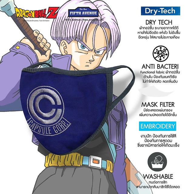 防禦力UP～泰國服飾品牌 FIFTH AVENUE 推出《七龍珠Z》聯名款布製口罩（DragonballZ Mask）