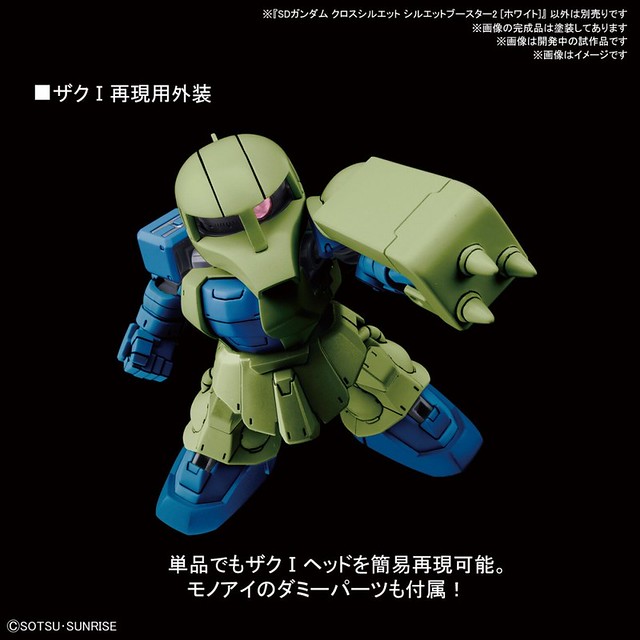 SD版Z鋼彈也能變形!SDCS《機動戰士鋼彈》SILHOUETTE BOOSTER 擴充零件第二彈 白色(SDガンダム クロスシルエット シルエットブースター2 ホワイト)