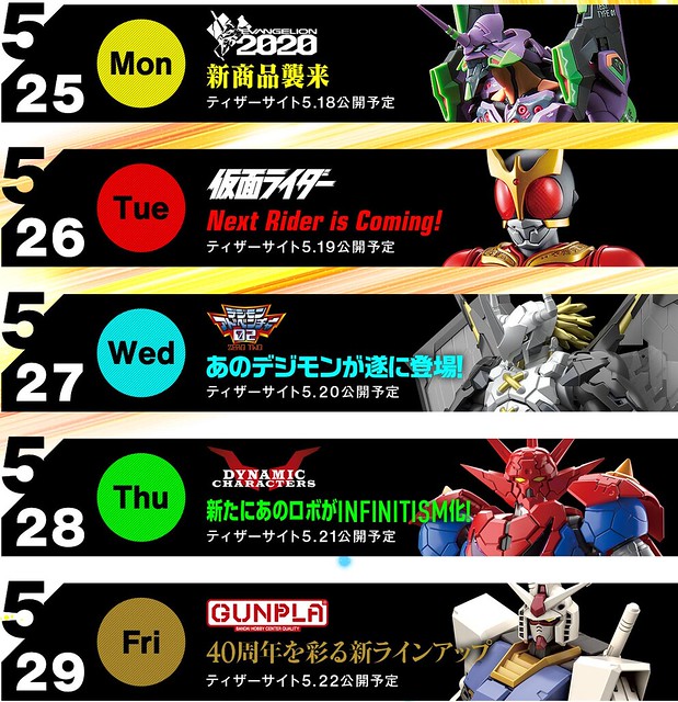 萬代《鋼彈》《福音戰士新劇場版》《數碼寶貝》《假面騎士》《永井豪 DYNAMIC 新機體》組裝模型新作 05 月 25 日起陸續公開！